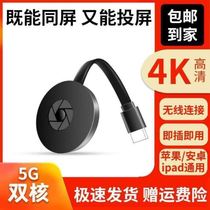 Mobile phone projector connected to TV monitor projector wireless same screen Android mobile phone universal HDMI HD