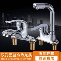 All Copper Basin faucet toilet faucet hot and cold washbasin sink single cold double hole three hole faucet switch