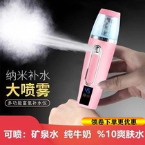 Hydration instrument Nano sprayer Portable charging cold sprayer Steaming face beauty instrument Face humidification moisturizing artifact