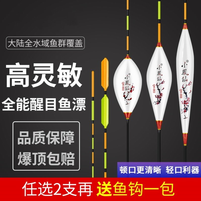 Shallow water rafting spiral tail cross plus thick tail striking floating carp drift wind-proof and anti-walking water myopia high sensitivity