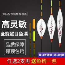Shallow water drift spiral tail Cross bold tail Eye-catching float Crucian carp drift wind and water myopia High sensitivity