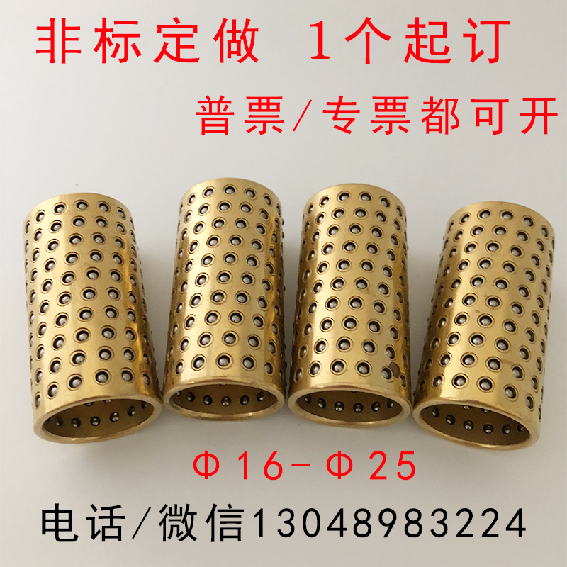 Ball Sleeve Plastic Guide Sleeve Steel Ball Sleeve Cage Steel Ball Retaining Ring Standard Dense Ball Type Steel Ball Aluminum Sleeve Copper Sleeve