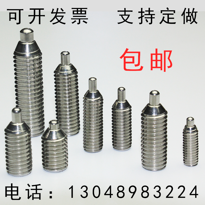304 material column head wave bead positioning screw spring telescopic pin thread positioning plunger M4-M12