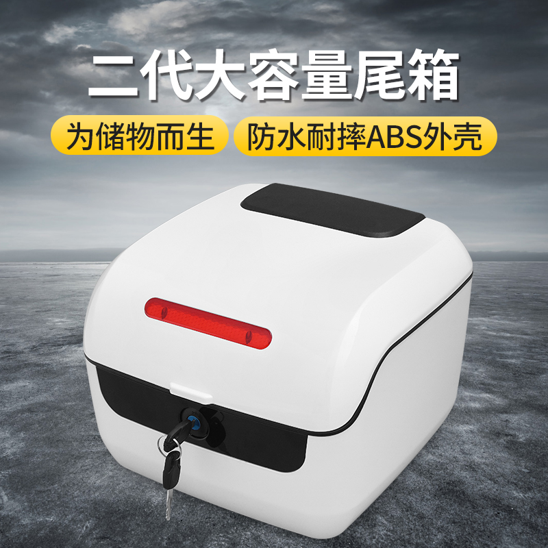 Electric car trunk big number universal containing box waterproof Love Mavericks Yiddy electric car tail case safety helmet box