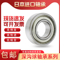 NSK Japan bearing 6308 6309 6310 6311 6312 6313 6314 6315DDU ZZ High speed