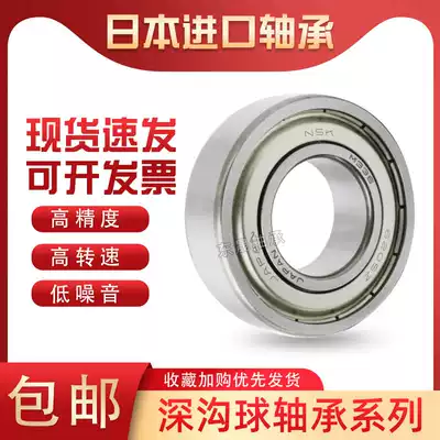 NSK imported bearings 6300 6301 6302 6303 6304 6305 6306 6307DDU ZZ High speed