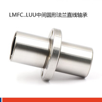Intermediate Round Flanged Linear Ball Bearing LMFC LMFM6 8 10 12 13 16 20 25 30 35 40 50