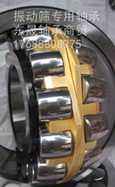 ZWZ self-aligning roller vibrating screen crusher bearing 22316 22317 22318 22319MB MAW33C4