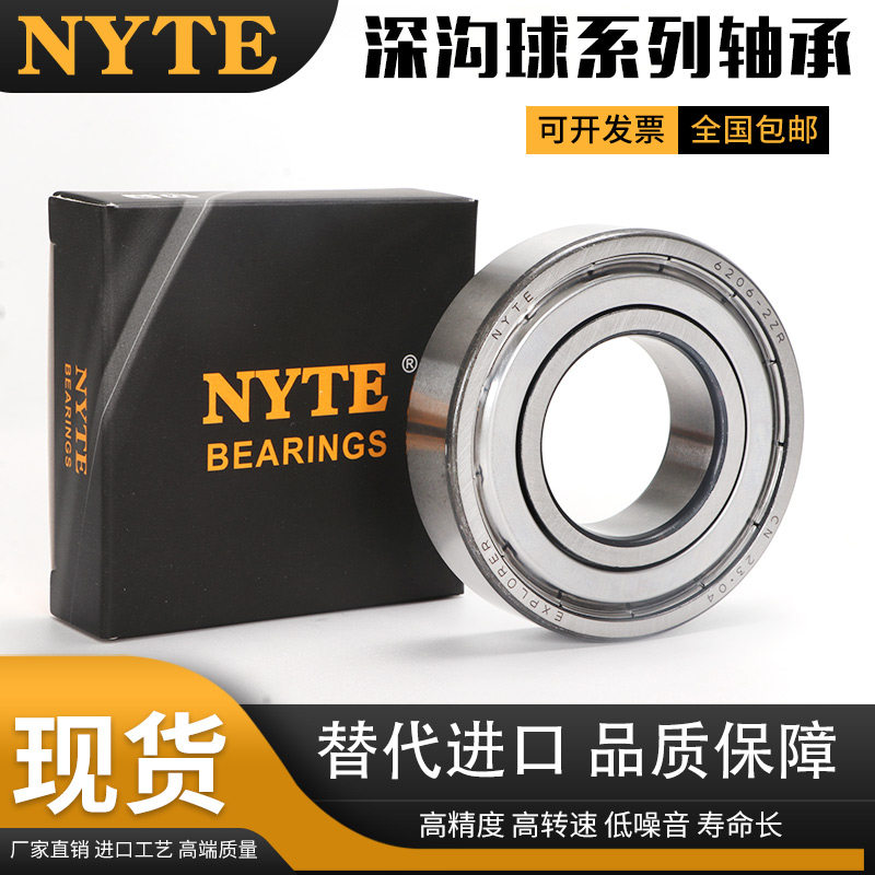 Import Quality NYTE 6800 6800 6801 6801 6803 6803 6804 6805 6806 2ZR High Speed-Taobao