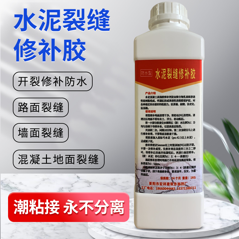 Cement floor repair agent Cement concrete crack repair agent Pavement crack repair concrete penetration repair glue