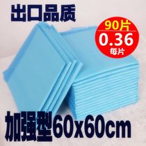 90 pieces of nursing pads 60x60 adult elderly disposable mattress diaper pad diaper pad diaper pad