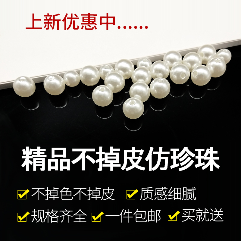 diy handmade material 3-40mm with hole round pearl loose bead abs imitation pearl fake pearl string bead ornament accessories-Taobao