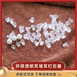 Силиконовый шнурок-держатель, пластиковые гипоаллергенные прозрачные серьги