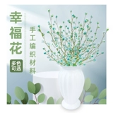 Набор материалов из жемчуга, аксессуар с аксессуарами, плетеный браслет из бисера ручной работы, «сделай сам», букет