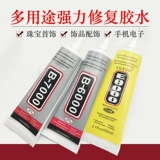 Клей, зубная паста, мобильный телефон, косметический экран, мощные наклейки для ногтей, «сделай сам»