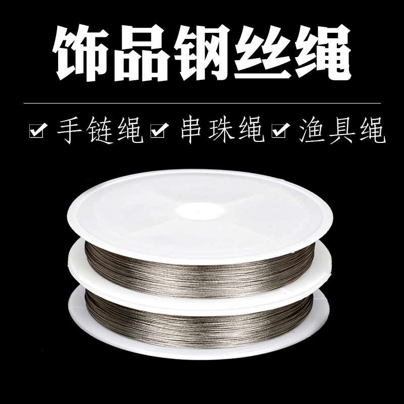 Metal jewelry Soft steel wire thread Beaded thread diy handmade jewelry Beaded lead bracelet line Fishing gear wire rope