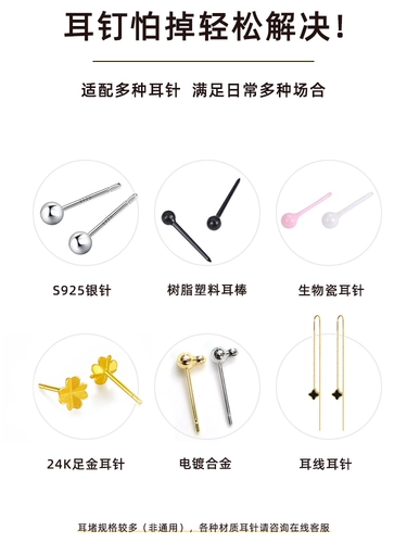 Серьги, силиконовый гипоаллергенный маленький пластиковый прозрачный шнурок-держатель