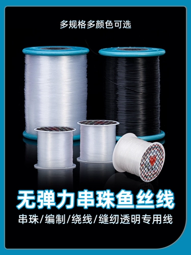 Эластичная леска ручной работы, плетеное кольцо, прозрачные шелковые нитки