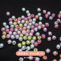 10 мм красочные круглые бусы [около 880 кусоч