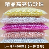 Пластиковые бусины из жемчуга ручной работы