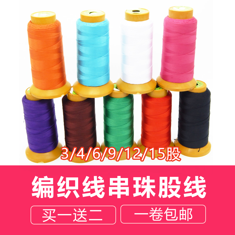 diy hand woven line Red line rope Wear bead line Wear-resistant lanyard Tassel jewelry making wire strand line