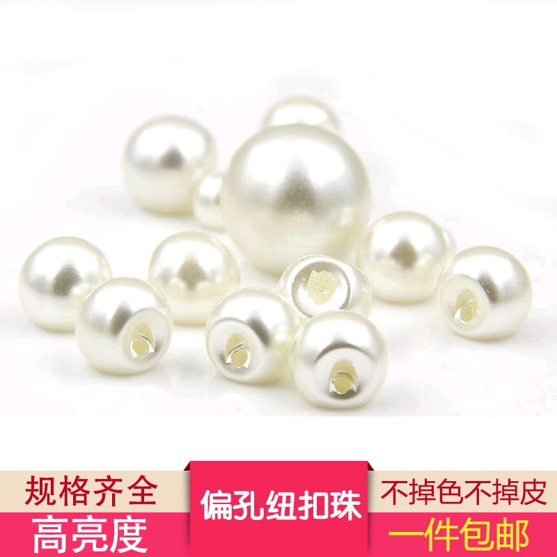 Imitation Pearl Loose Beads Handmade Diy Clothing Accessories Accessories ABS Fake Pearl Partial-hole button Imitation Pearl