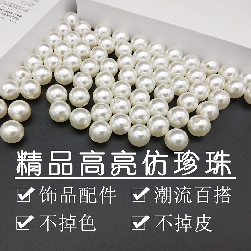 DIY handmade material 3-40mm perforated beige beads Beaded jewelry accessories ABS imitation pearl loose beads simulation