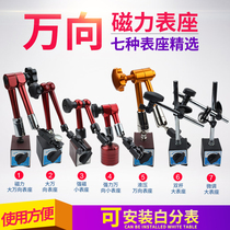 KLY dial gauge mechanical magnetometric table base strong lever dial gauge seat bracket strong magnetic table base