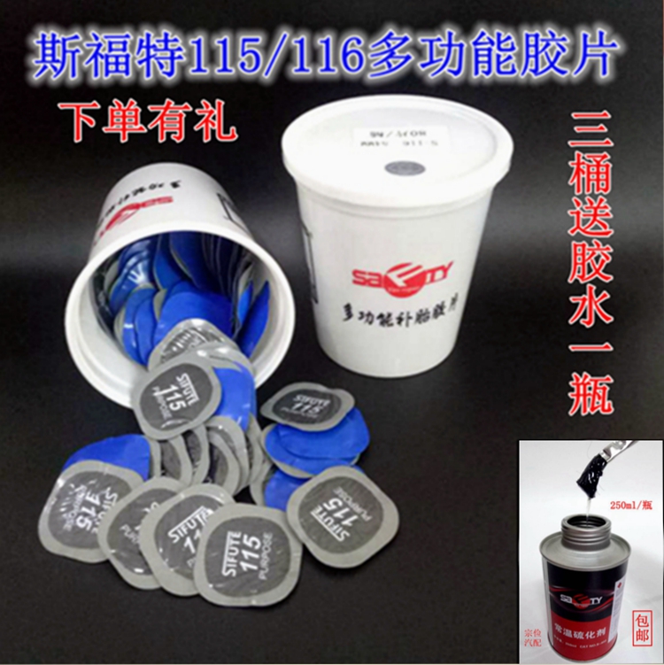 SFord Kamby US Teke 115 barren with multifunction square replacement Tire Glue Patch Vacuum Tire Film-Taobao