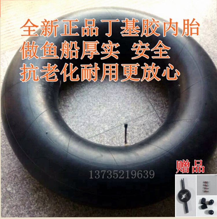 Brand new thickened Butyl Rubber Wagon Tire Inner Tube Fishing Boat Swimming Circle 1200 1100