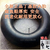New thickened butyl rubber truck tire inner tube Fishing boat swimming ring 1200 1100