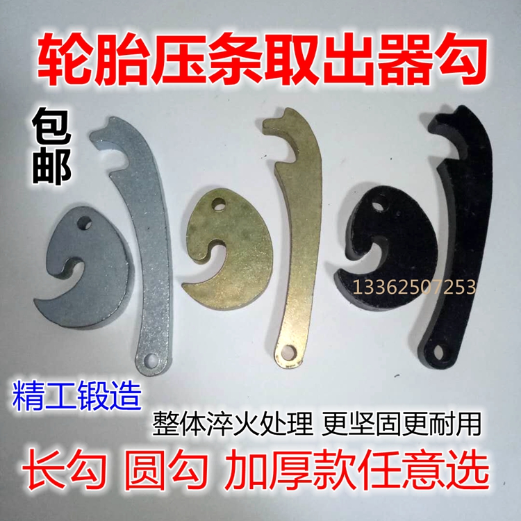 Tire Pressure Strip Extractor Round Long Hook Thickened Type Large Car Tire Dismantling Special Tool Layering Extractor Accessories