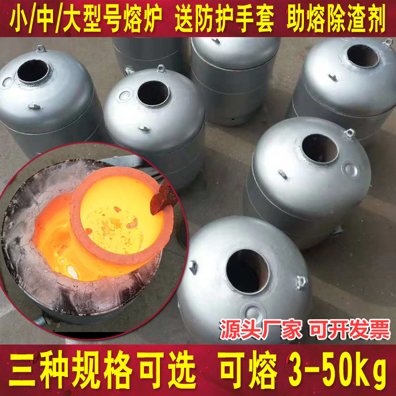 Small metal furnace casting melting 2-16kg copper gold, silver and aluminum liquefied gas high temperature 1500 degree jewelry melting furnace