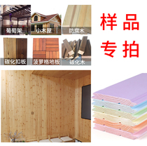 Sauna board sample special selfie solid wood ceiling colored buckle plate white buttoned plate carbonated anti-corrosive wood keel Guibang wood industry