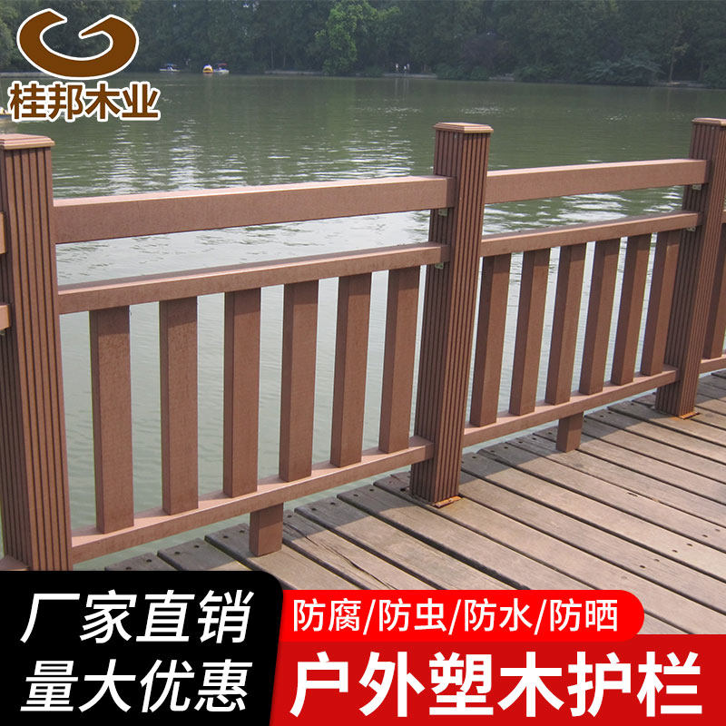 Plastic Wood Fencing Patio Wood Plastic Fence Outdoor Guardrails Floor Plastic Embalming Balcony Garden Landscaped Construction Work