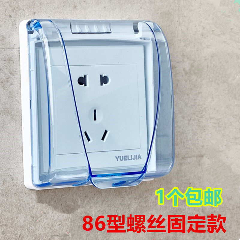 Outdoor socket water - proof box 86 toilet cosmetic room switch waterproof cover outdoor waterproof socket waterproof cover