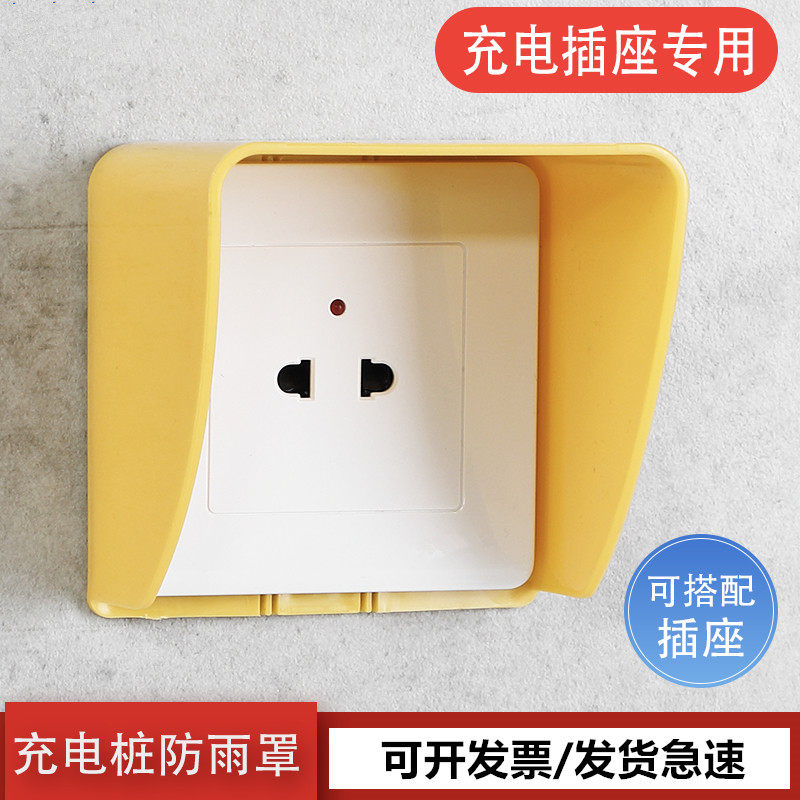 Community charging pile special waterproof case 86 type socket waterproof hood outdoor electric car socket anti-rain cover box