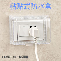 118 type adhesive waterproof box six-hole ten-hole socket universal waterproof box power socket protective cover switch cover