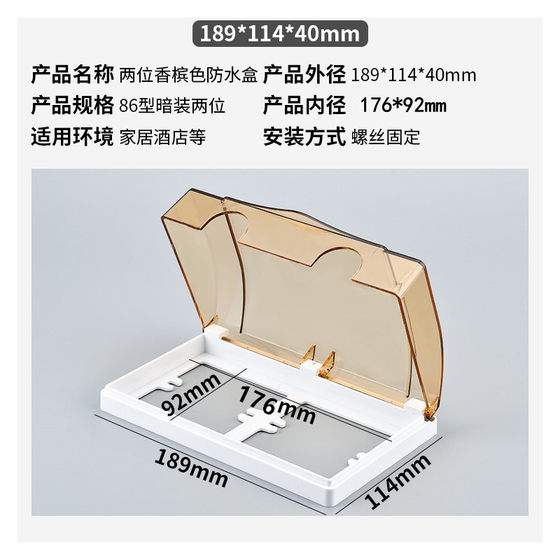 유형 86 이중 위치 이중 방수 커버 실외 숨겨진 스위치 소켓 범용 전원 공급 장치 방수 보호 커버 방수 상자