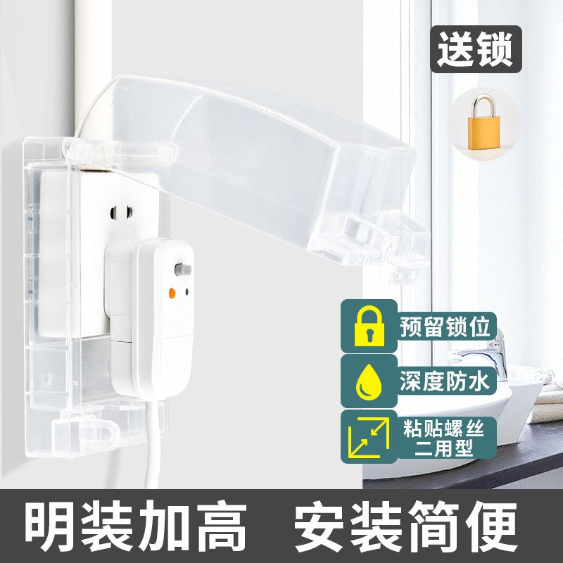 Bright and concealed universal waterproof box bathroom switch socket waterproof cover heightened and enlarged with lock full cover waterproof cover