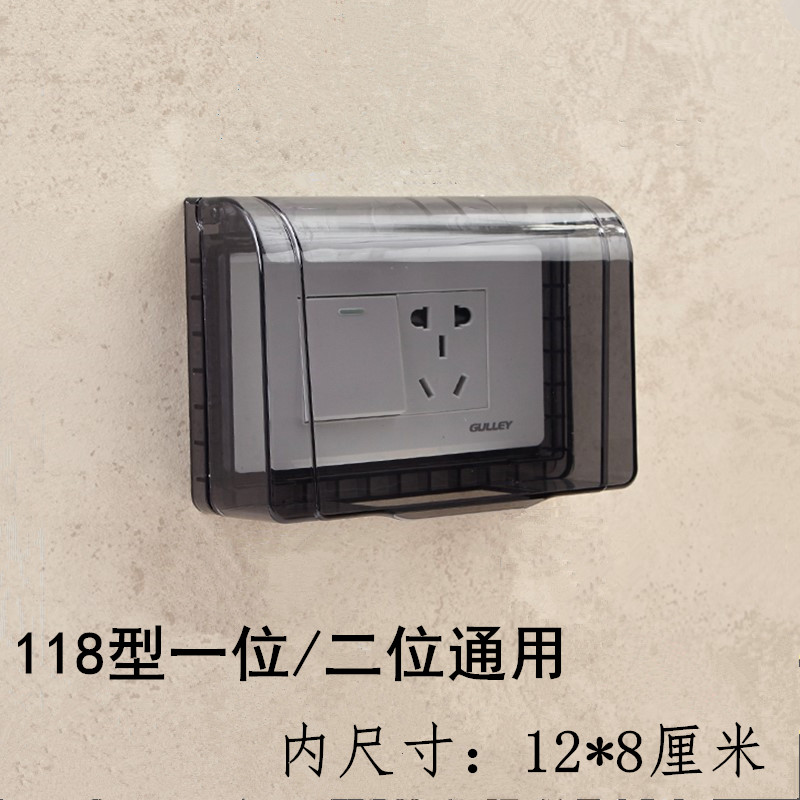 Type 118 One two ten holes five holes three-hole universal waterproof hood bathroom switch waterproof cover socket waterproof cover-Taobao