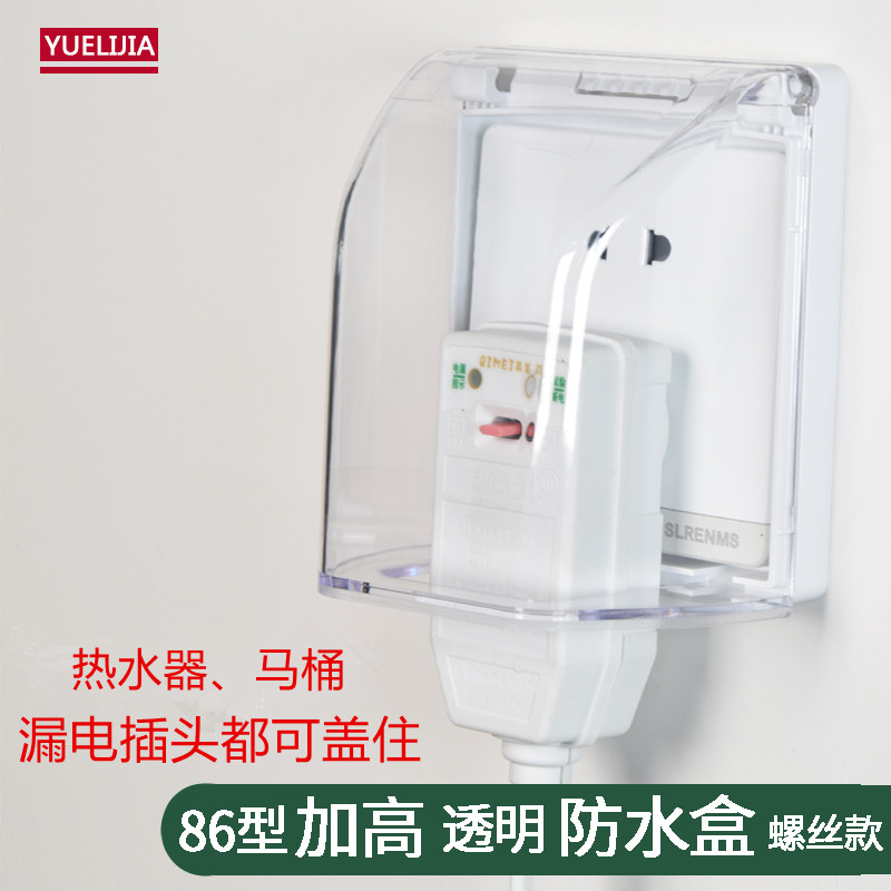 AO Smith Water Heater Leakage Socket with High Waterproof Box Bathroom Toilet Power Socket Waterproof Protection Cover