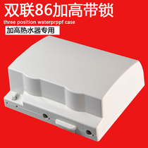 Two-position socket waterproof box outdoor with lock switch socket protection cover 86 splash box water heater special waterproof cover