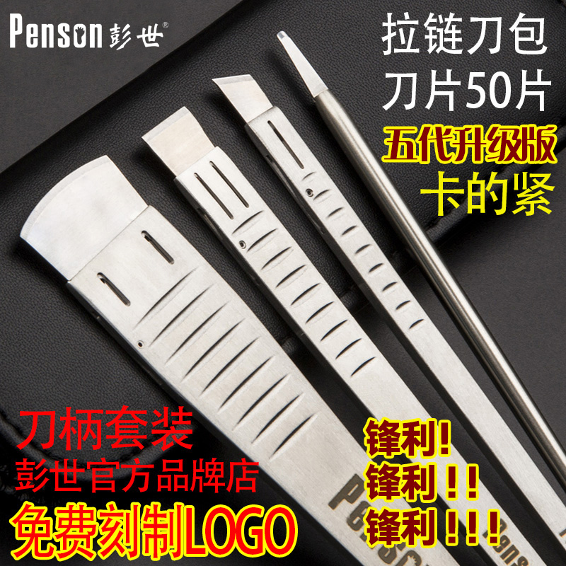 Peng Shi's Genuine Disposable Pedicure Knife Set Tool Handle Knife Holder Professional Pedicure Home Use Blade for Ingrown Toenails
