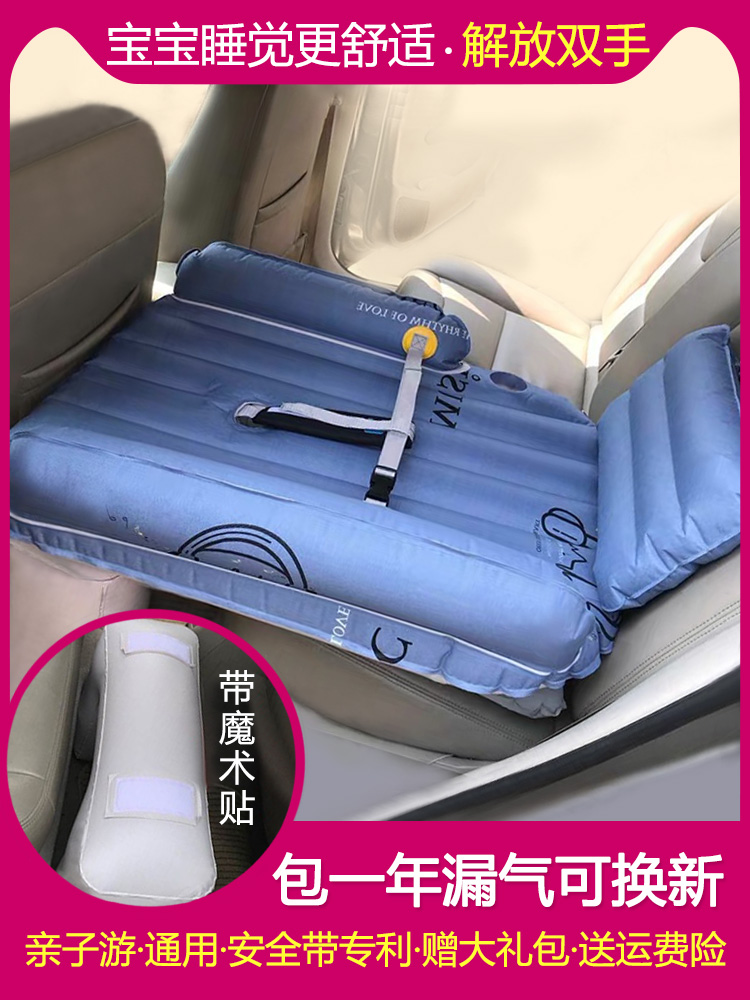 Gm Car Automotive Inflatable Children S Baby Travel Bed Mattress Car