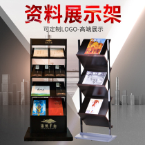 Wrought iron newspaper rack Double-sided magazine rack Library information rack Floor-to-ceiling vertical shopping mall restaurant menu rack display rack