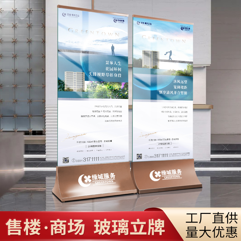 Mall Real Estate Sales Department Billboard Display Cards Stainless Steel Standout Riffle Glass Exhibition Stand Upright Landing Style-Taobao