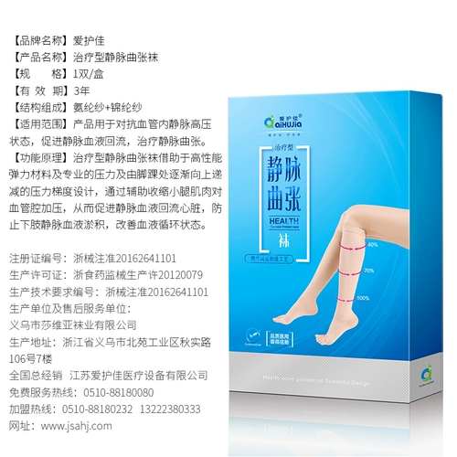 Униформа врача подходит для мужчин и женщин, эластичные носки, униформа медсестры, тонкие колготки