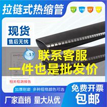 Cable patch sheet zipped protective sheath opening heat-shrink tube Broken Leather Repair With Glue Triple Waterproof Cladding Sheet