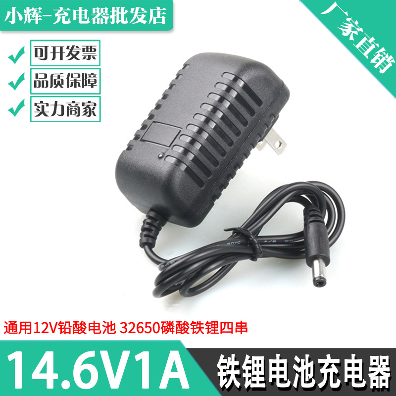 13 8V1A 14 4V14 6V polymer lithium battery 12V lead-acid four strings 32650 lithium iron phosphate charger